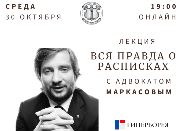 Лекция с адвокатом: Вся правда о расписках