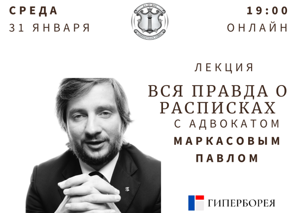 Лекция с адвокатом: Вся правда о расписках